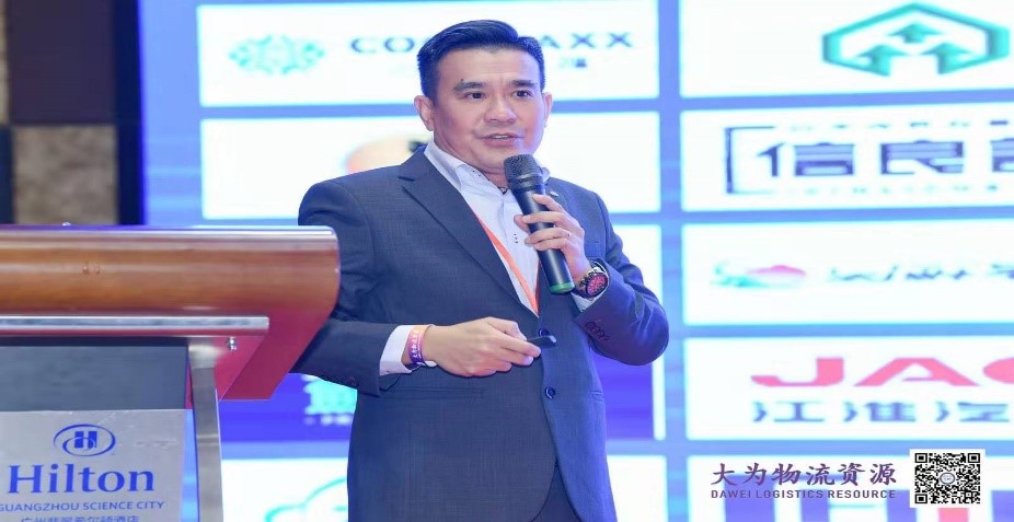 Invited to  the 4th Dawei National Cold Chain Logistics Summit 2019