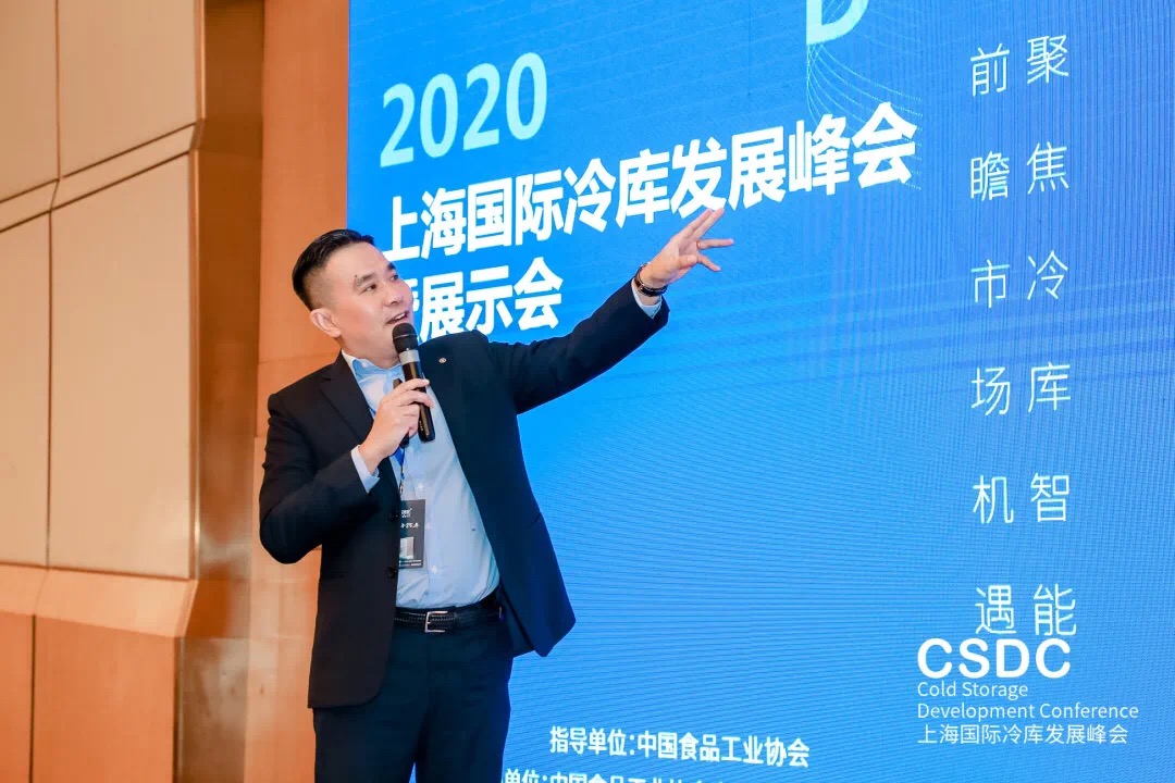 ApacCold invited to attend the CSDC 2020