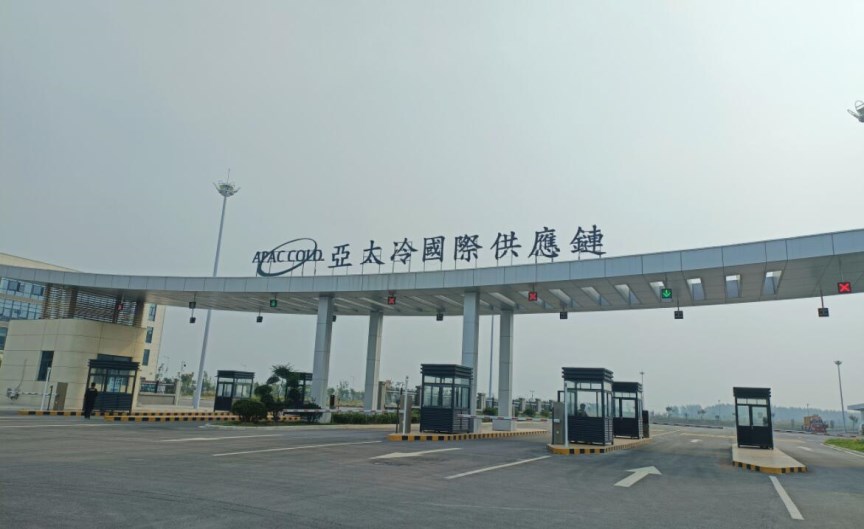 Xuzhou Airport Cold Chain Logistics Center