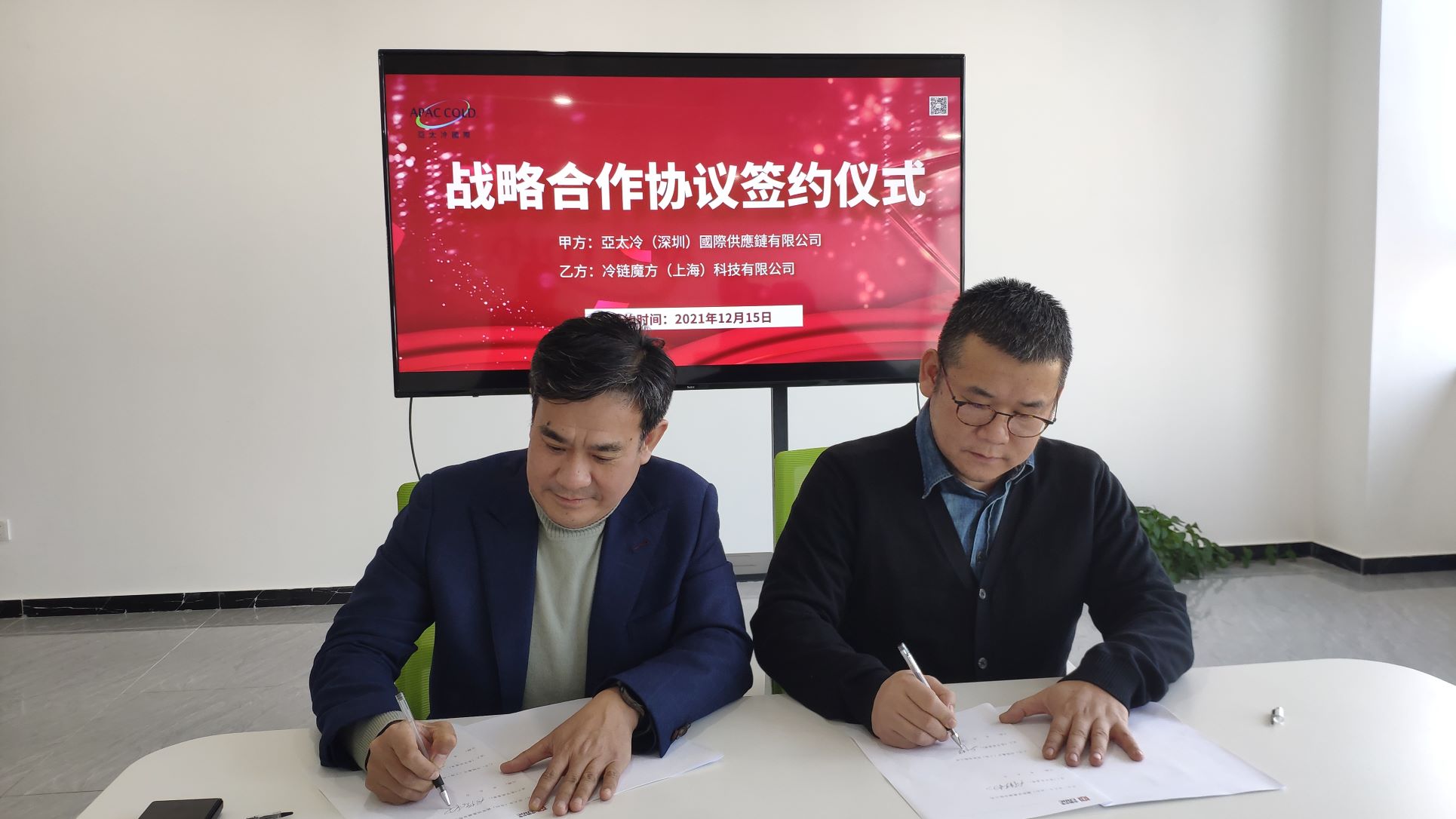 ApacCold  and Cold Chain Cube Technology signed a strategic cooperation